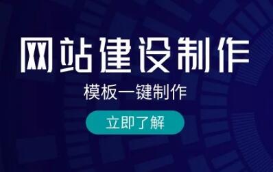 2025年滨州企业建站预算分配策略与服务商选择逻辑 滨州网站设计公司选择问题 实战指南